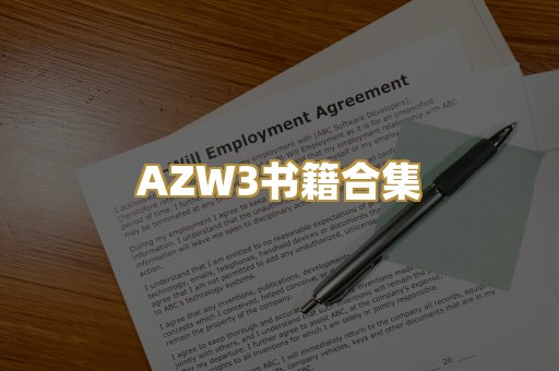 专业教材资料